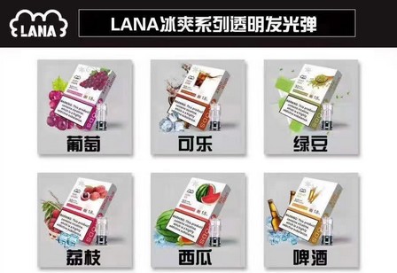 LANA电子烟弹雾化弹透明发光弹