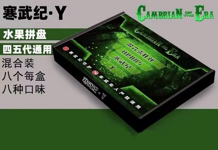 寒武纪Y系列电子烟弹电子雾化弹