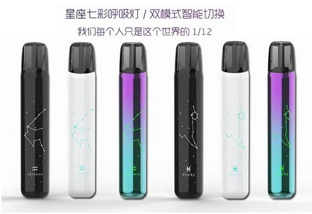 追云十二星座电子烟弹电子雾化弹