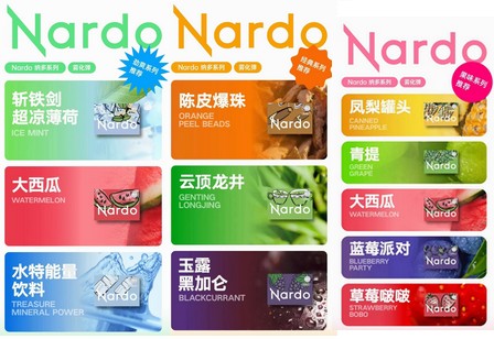 Nardo纳多五代电子烟弹电子雾化弹