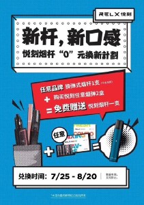 悦刻四代是否兼容一代烟弹？悦刻四代能加烟油吗？